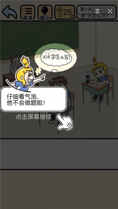 我不要挂科截图1