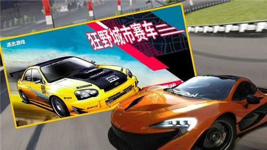 狂野城市赛车游戏截图1