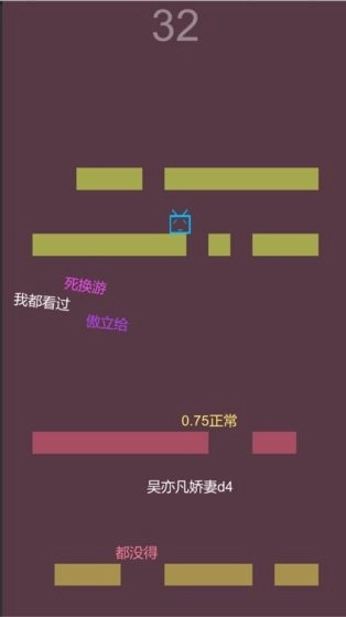 别踩弹幕游戏截图1