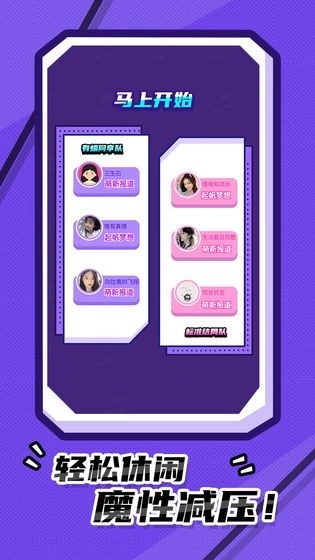 我猜歌贼6截图1