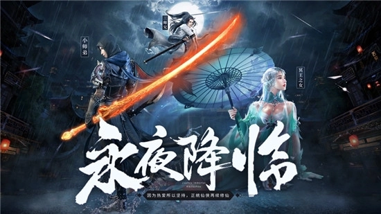 九州将夜行截图1