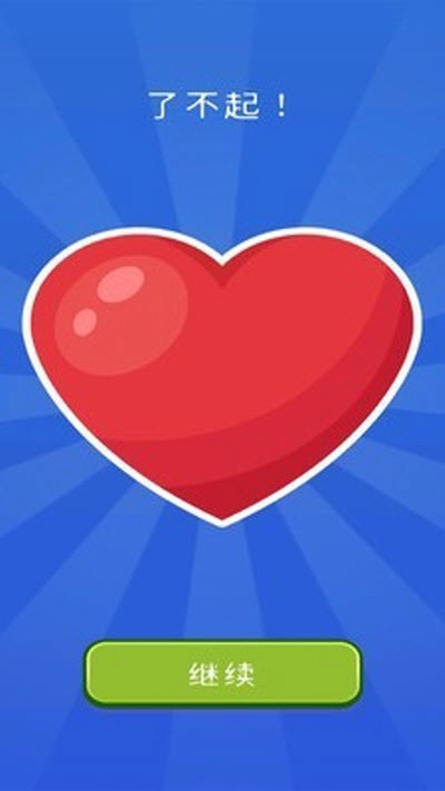 一线成画游戏截图1