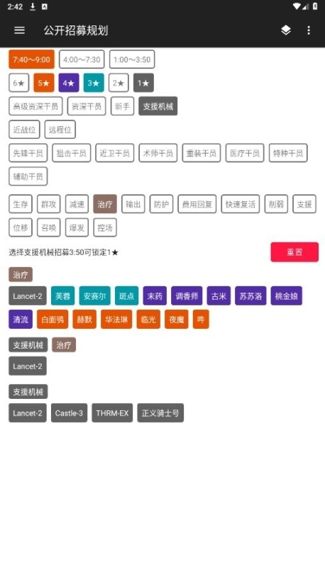 明日方舟帮帮忙截图1