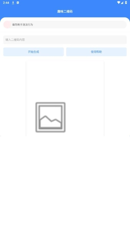 涟漪工具箱截图1