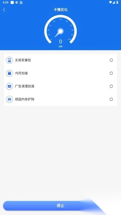 飞琥工具箱截图1