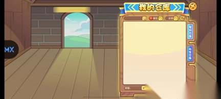 明曦元启洛克王国截图1