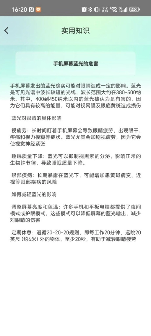 顺安手机助理安卓版截图1