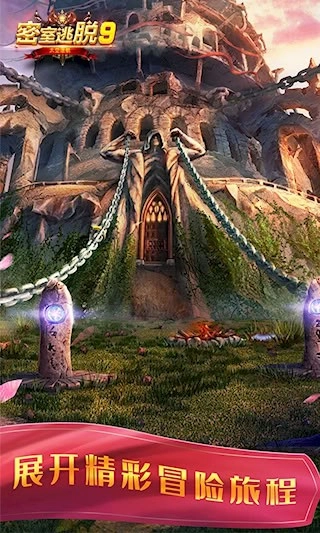 密室逃脱9太空迷航安卓版截图1