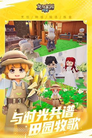 龙与家园安卓版截图1