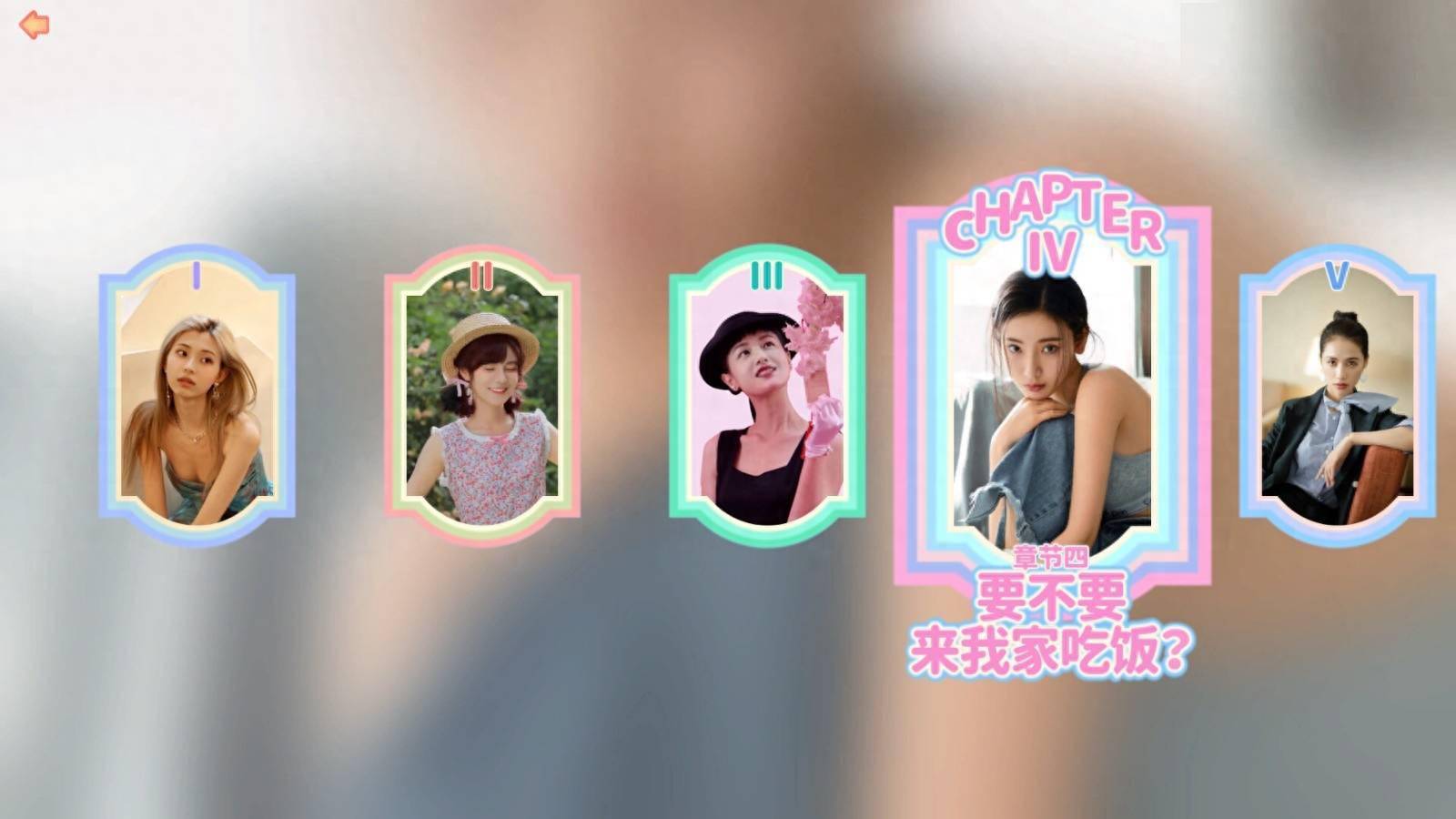 完蛋我被美女包围了手游截图3