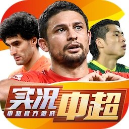 实况足球一球成名修改器