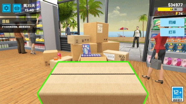 迷你超市大老板去广告版截图1