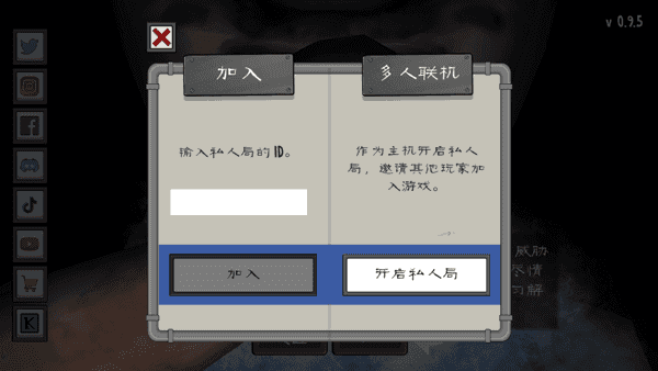 恐怖冰淇淋1Outwitt模组截图2