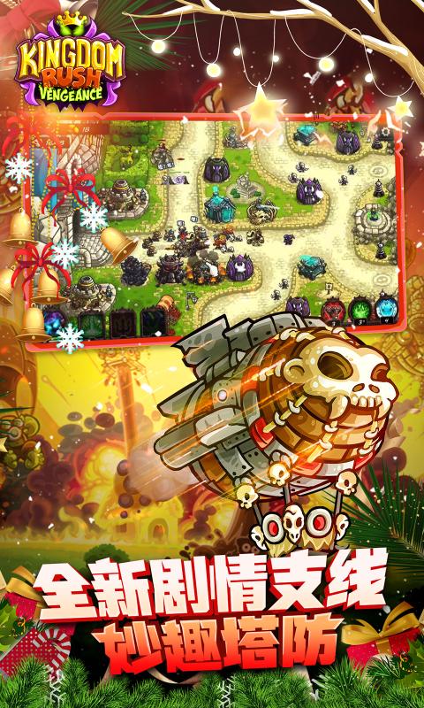 王国保卫战4截图1