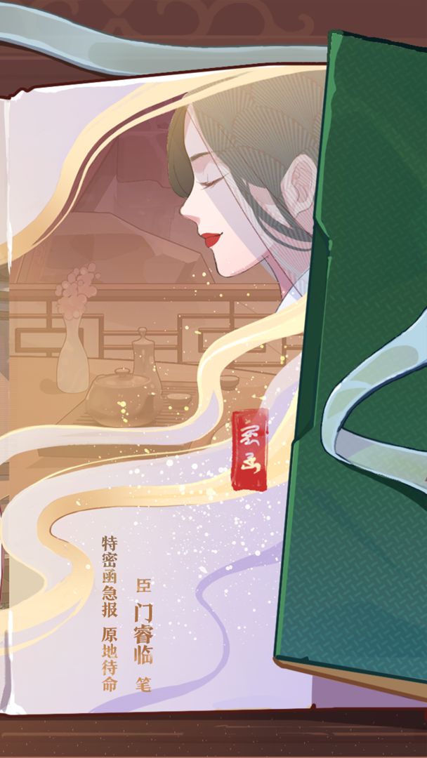 竹马胭脂铺免费版截图2