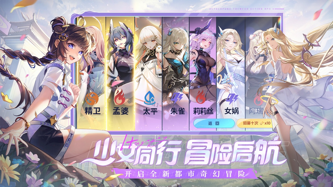 破晓序列手游截图2