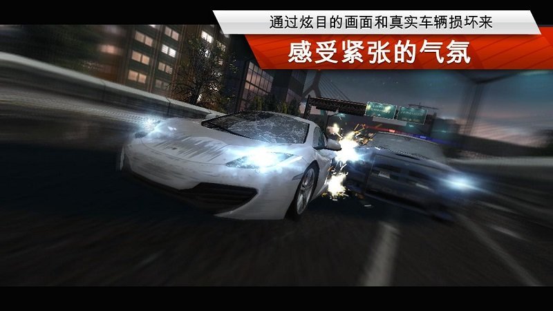极品飞车18车辆MOD截图2