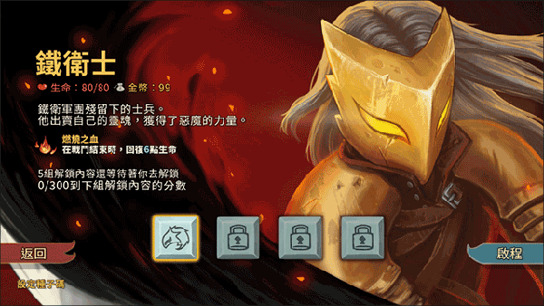 尖塔奇兵手机版截图1