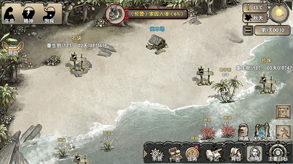荒岛求生破解版无限物资截图2