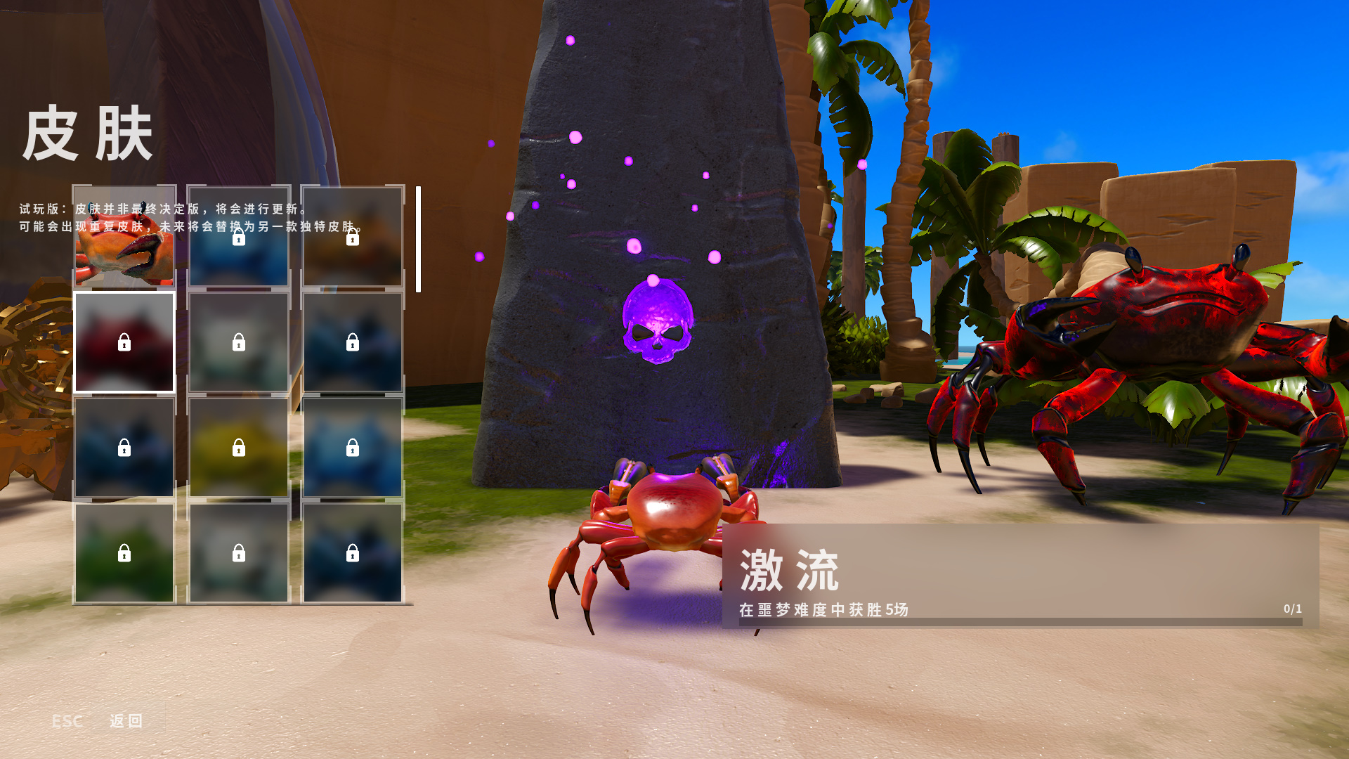 螃蟹冠军汉化补丁截图3