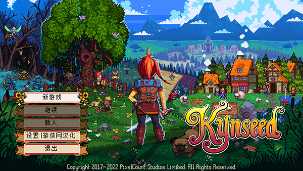Kynseed汉化补丁LMAO版截图3