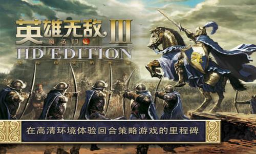 英雄无敌3末日之刃内置菜单截图1