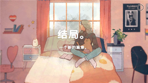 新生活手游截图3