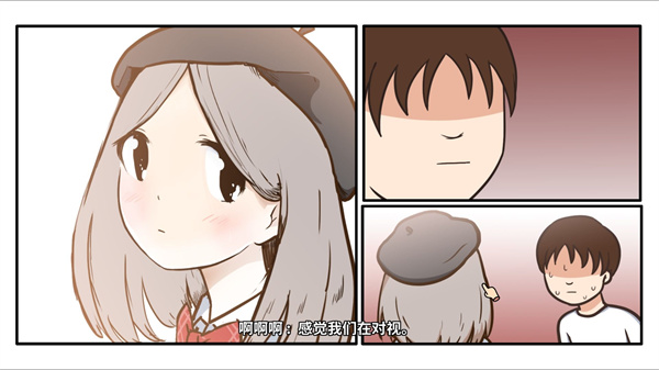 少年的人间奇遇中文版截图2