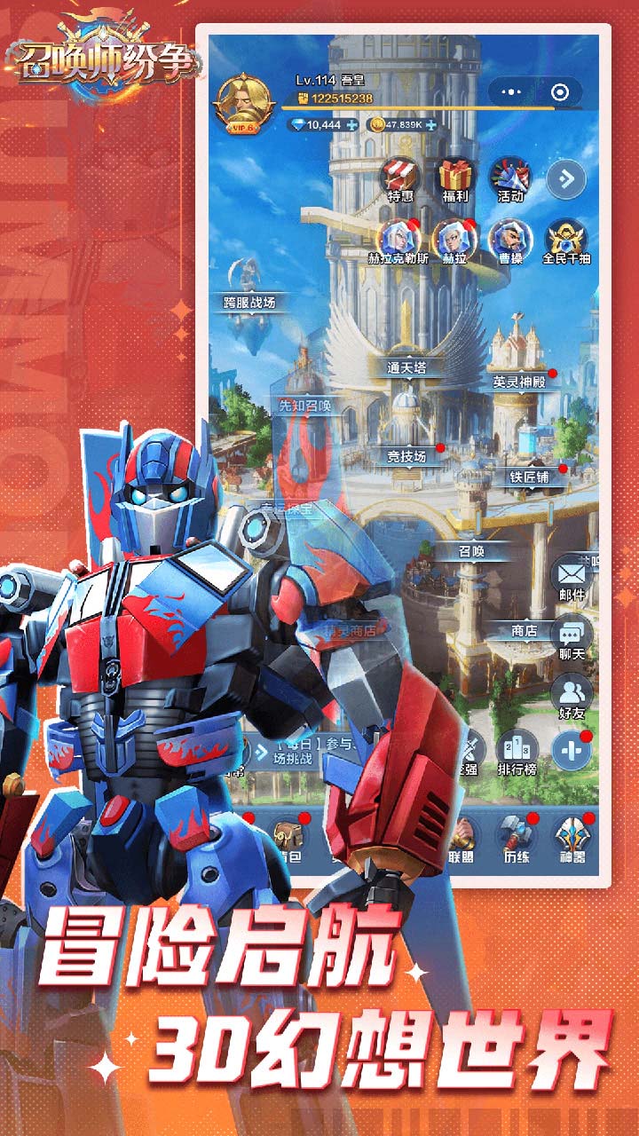 召唤师纷争手游截图2