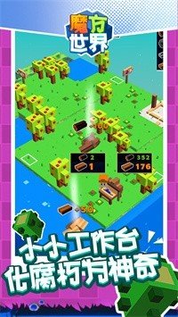 魔方世界传送门MOD截图2