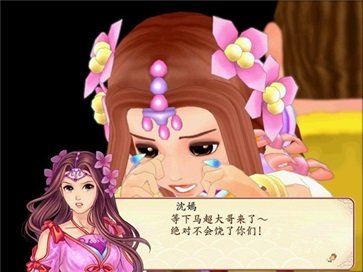 幻想三国志2商店补丁截图3