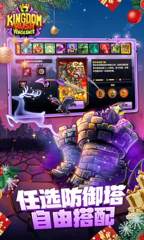 王国保卫战4截图3