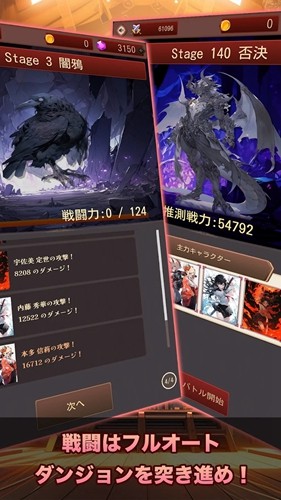 东京战国破解版截图2