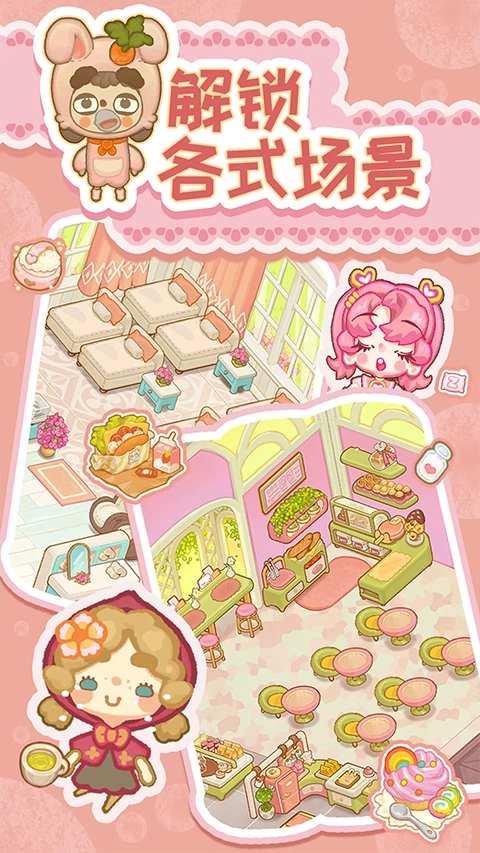 resortopia国际服截图1