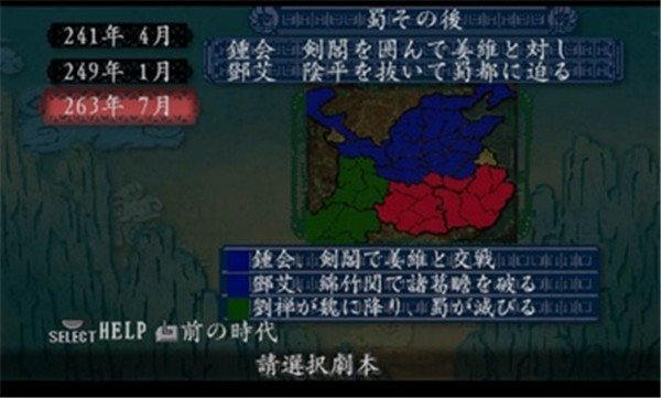 三国志8修改器中文版截图1