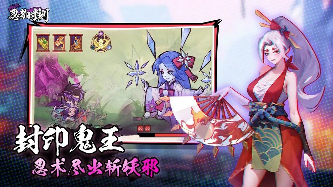 忍者时刻手游截图3