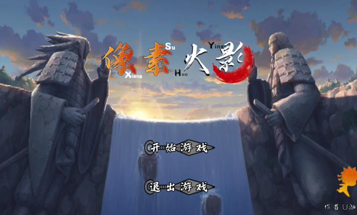 像素火影疾风传佐助截图3