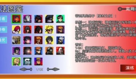 像素火影带土版截图2