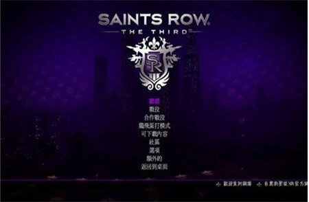 黑道圣徒3角色美化mod免费版截图2