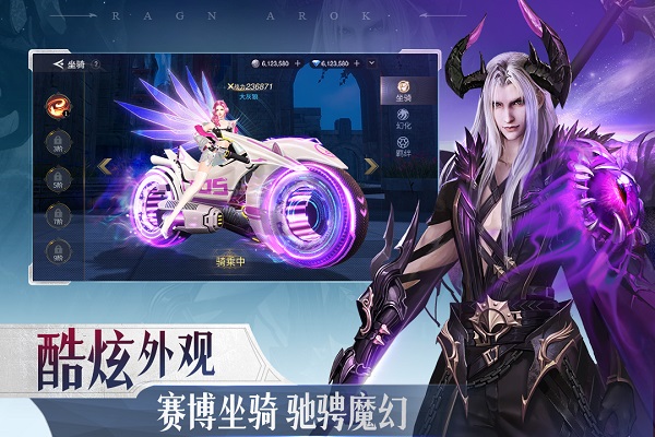 诸神黄昏征服手游截图3