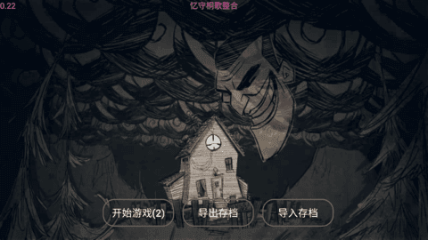 饥荒一拳超人mod截图2