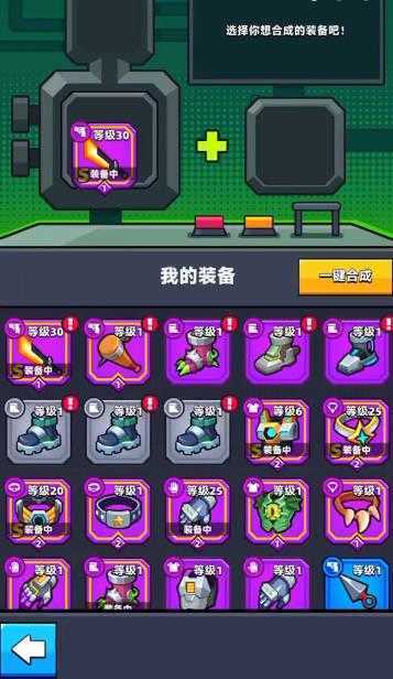 蛋壳特攻队无限钻石截图1