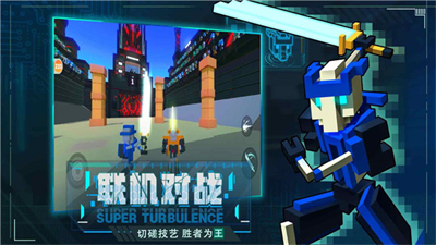 机器人大乱斗手机版免费截图3