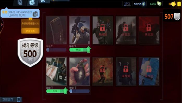 枪战精英求生手游截图3