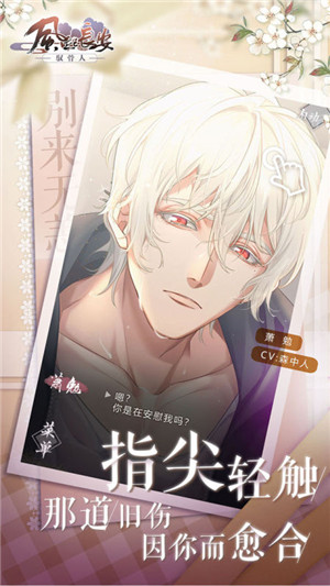 风起长安驭骨人手游截图2