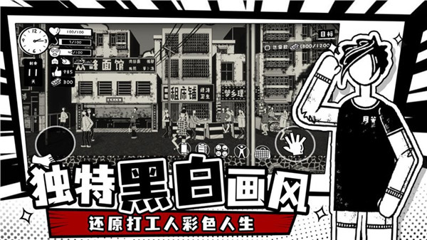 荣誉打工人免广告版截图3