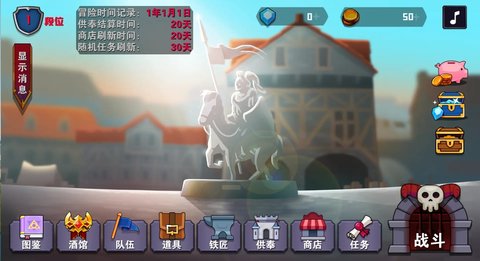 杀戮地城2破解版截图3