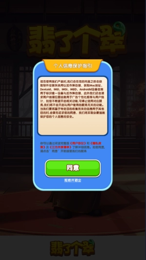 翡了个翠红包版截图1