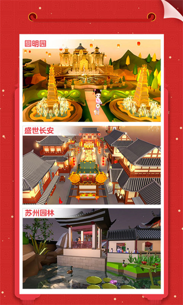 我爱拼模型破解版无限钻石金币截图3