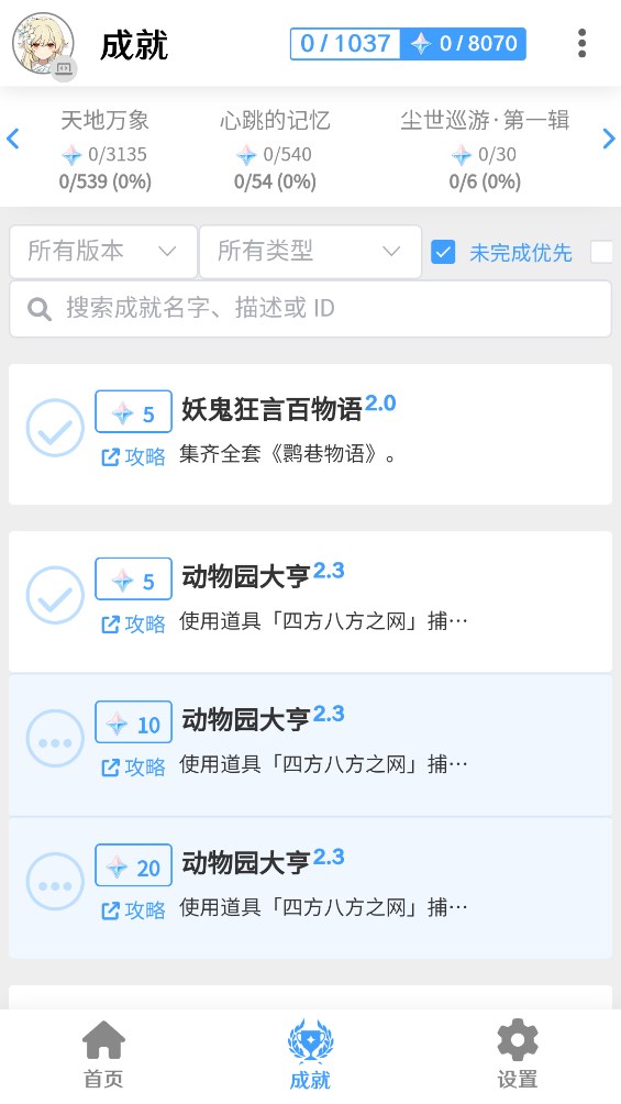 椰羊cocogoat截图3